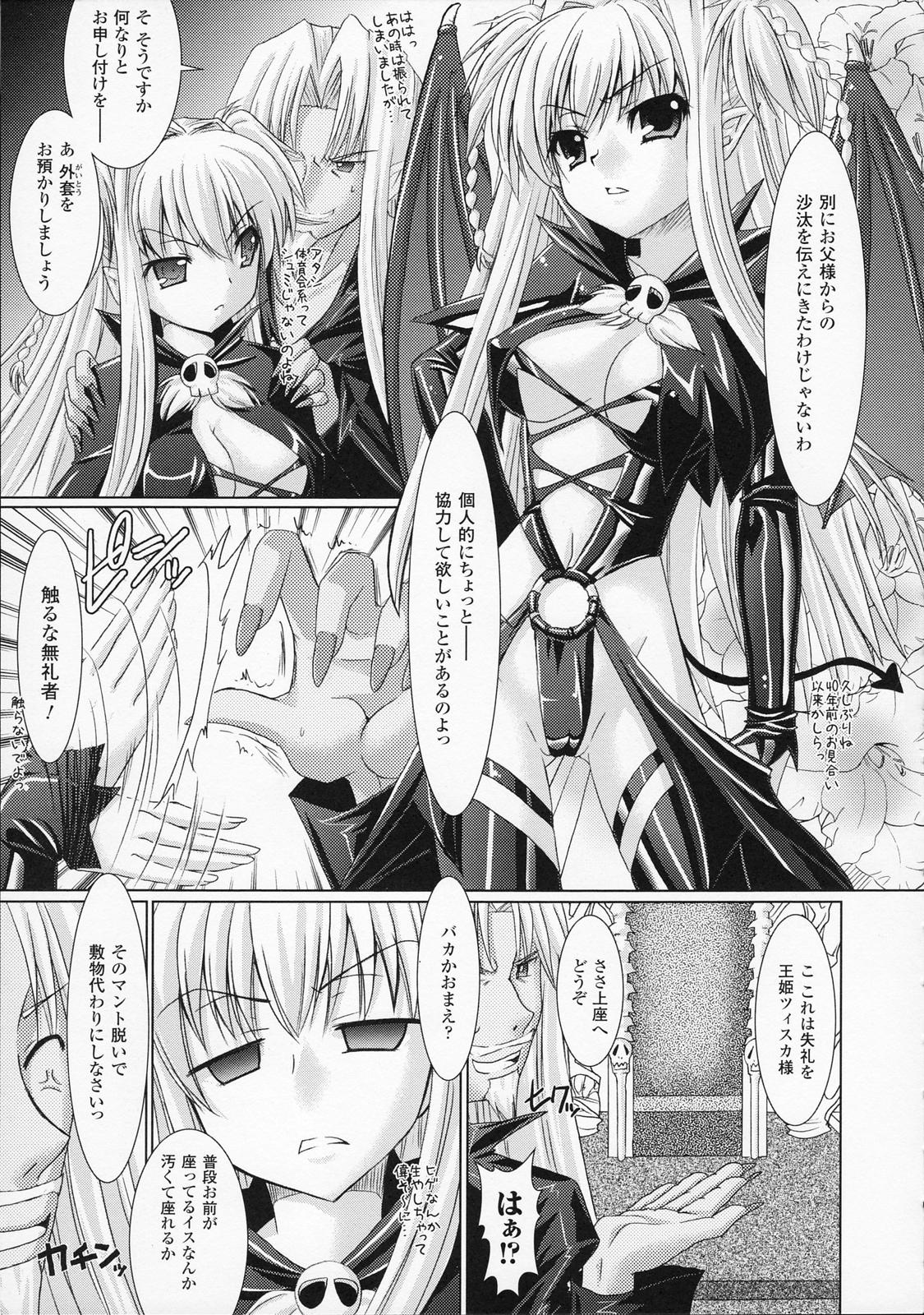 [Rusty Soul、或十せねか] Brandish