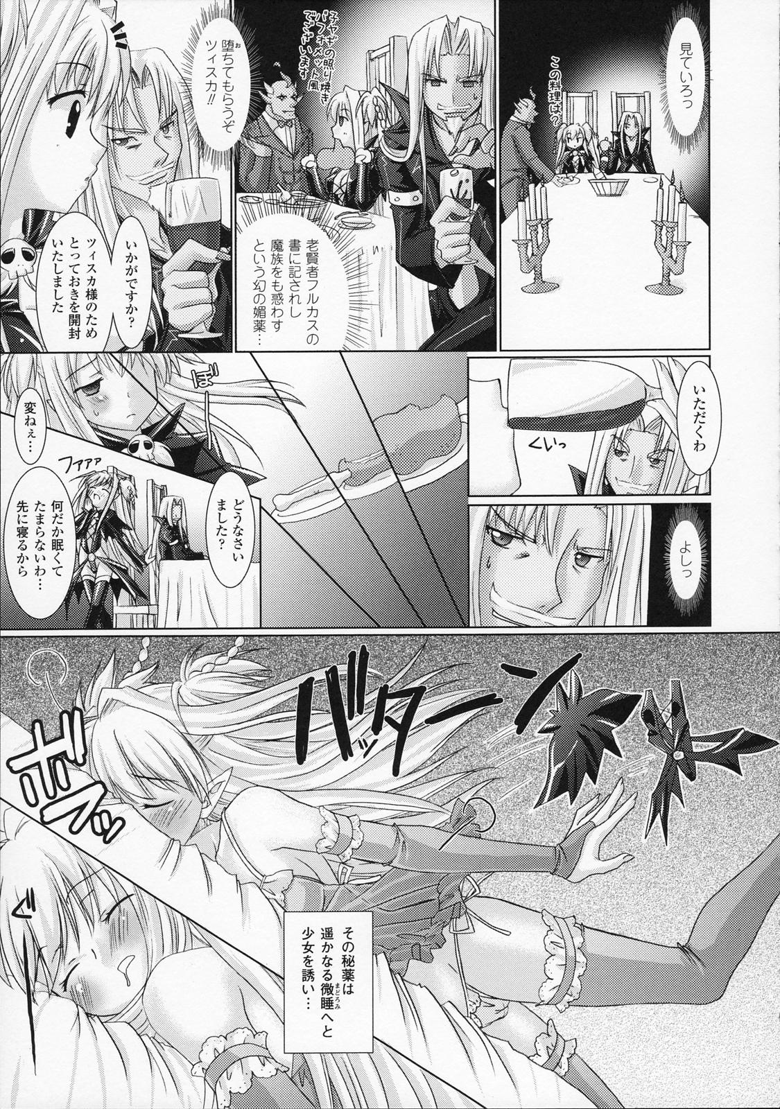[Rusty Soul、或十せねか] Brandish