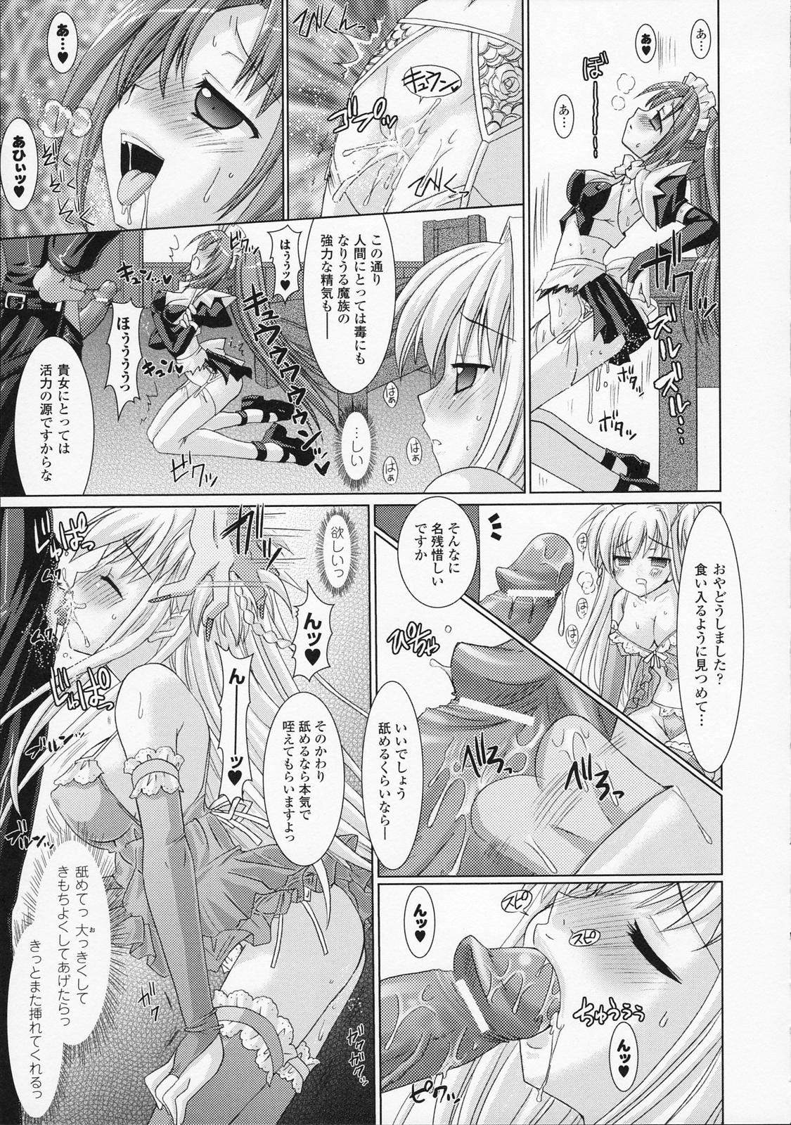 [Rusty Soul、或十せねか] Brandish