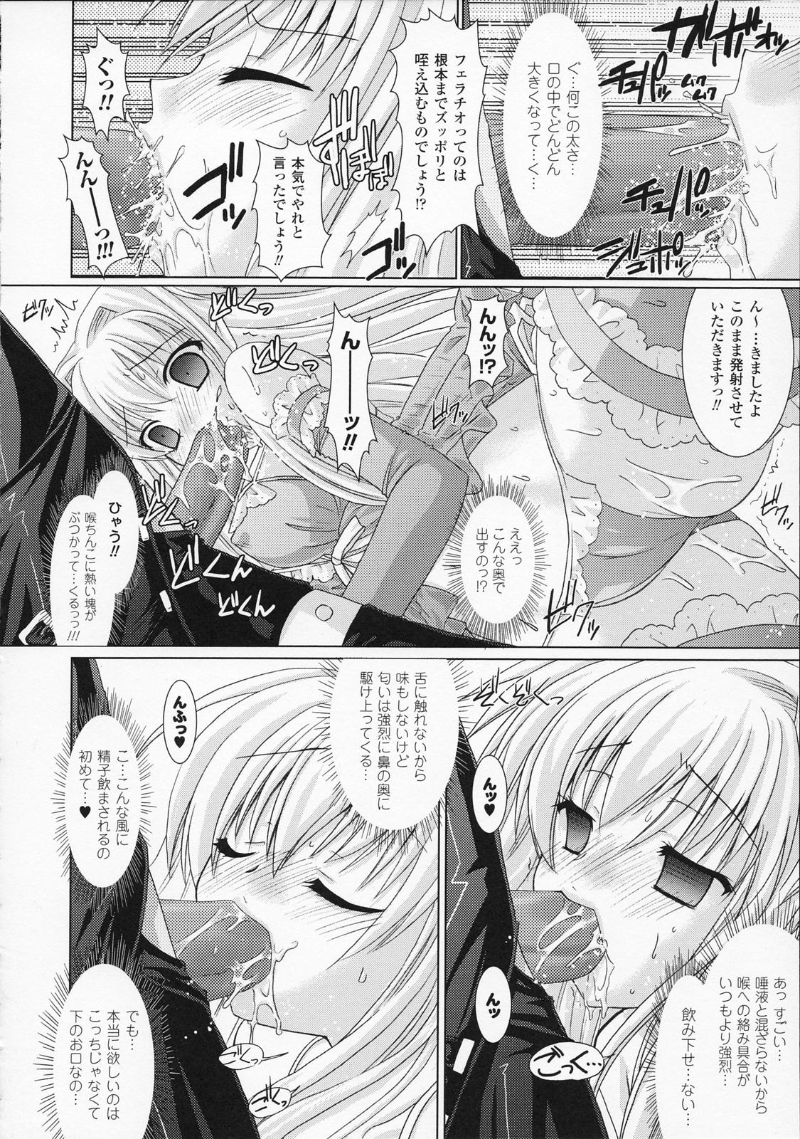 [Rusty Soul、或十せねか] Brandish