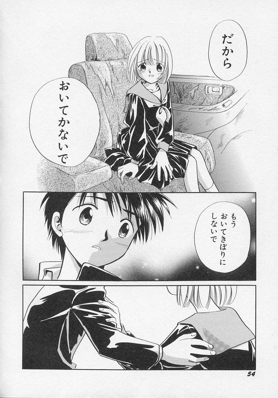 [アンソロジー] 貧乳日和