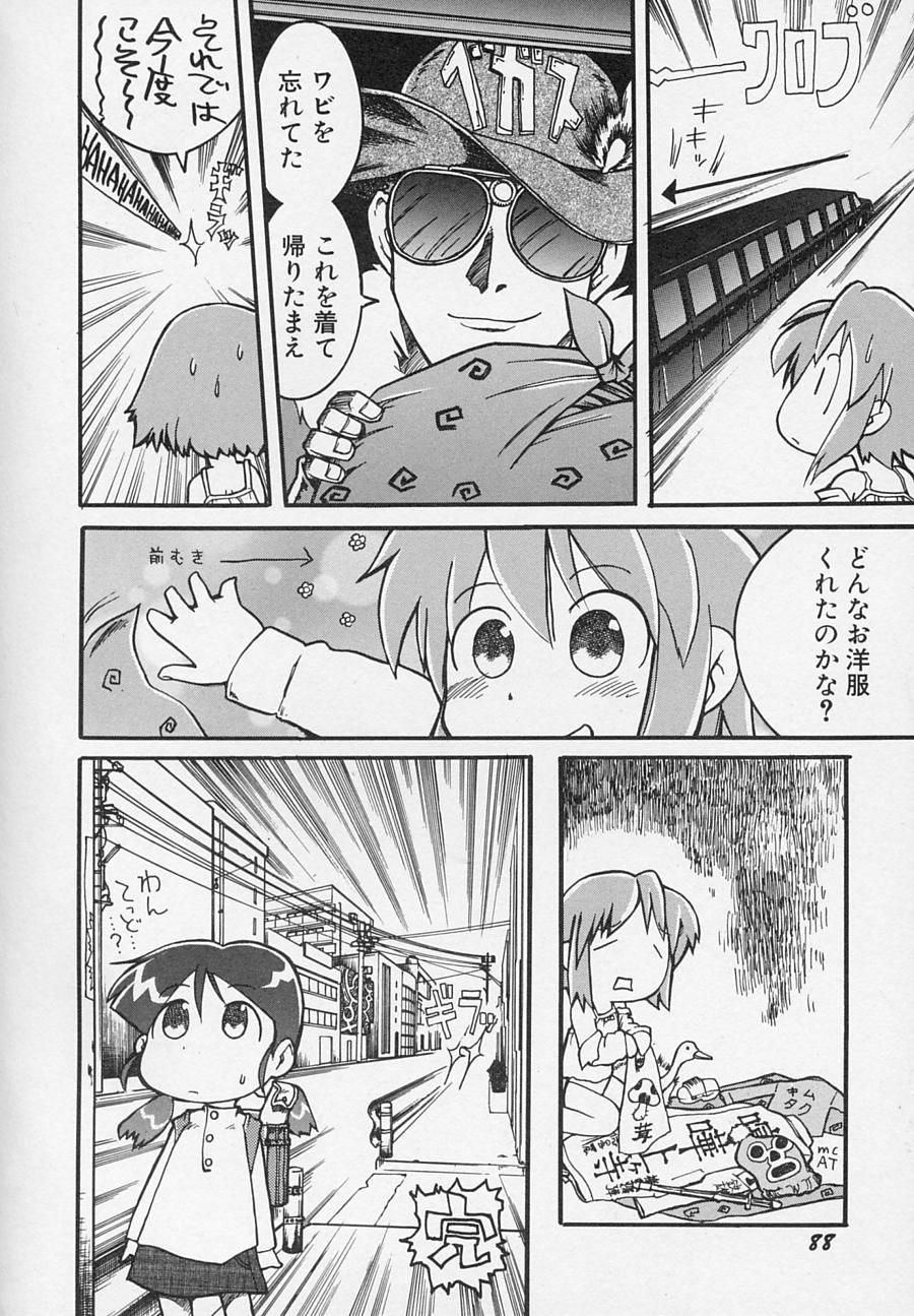 [アンソロジー] 貧乳日和