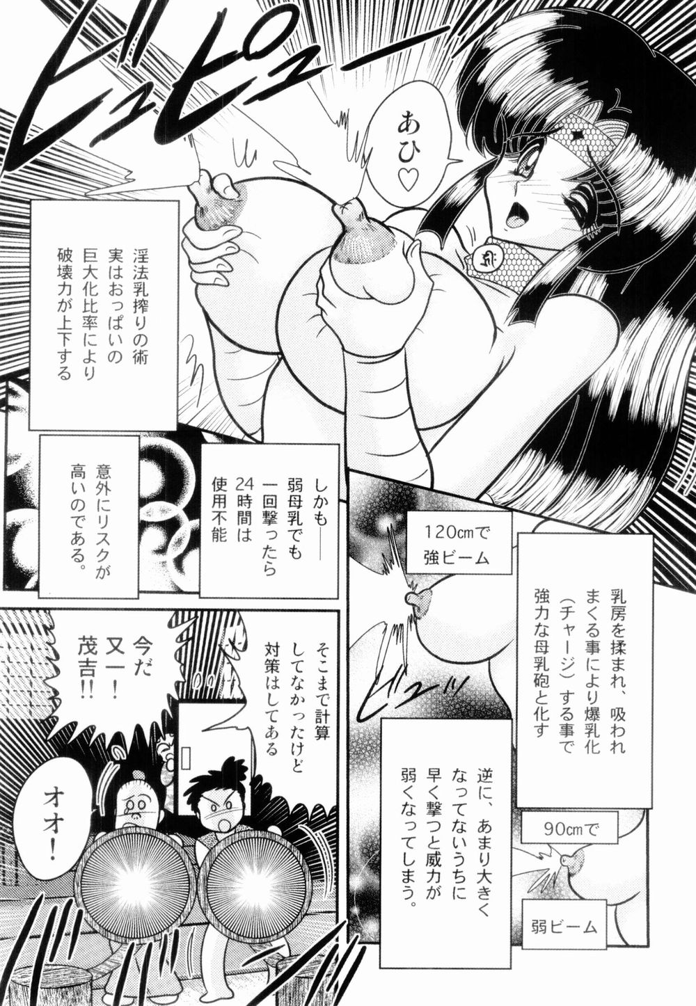 [上藤政樹] 姫忍・舞影-淫法帖恥辱伝