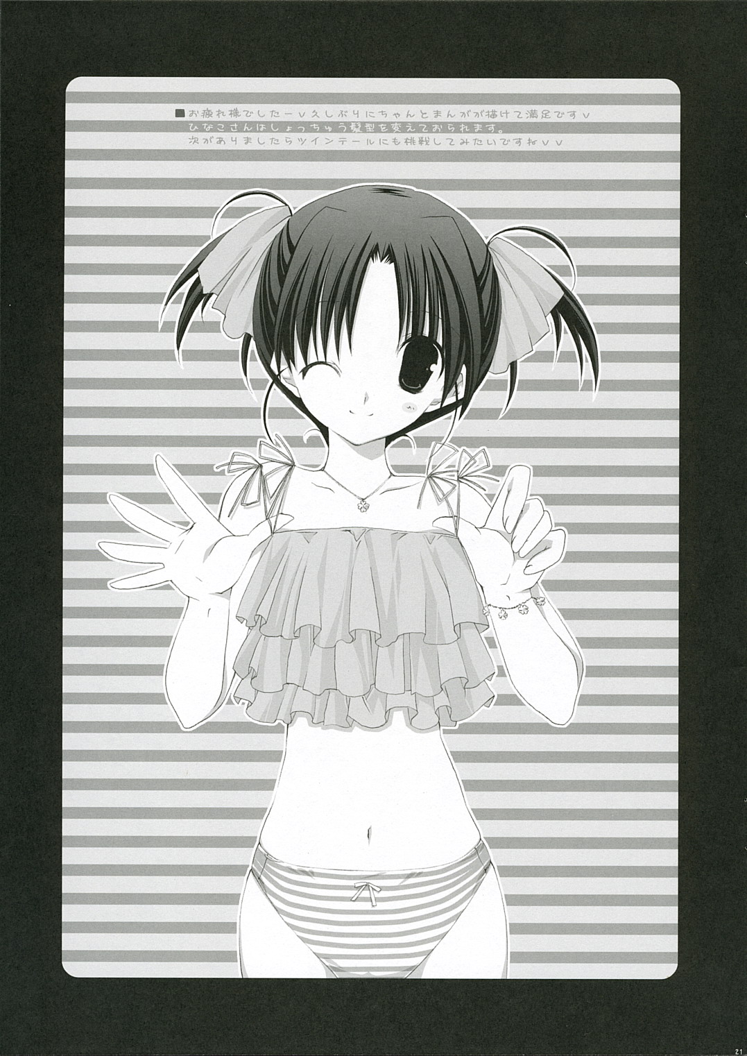 (サンクリ32) [高苗床 (高苗京鈴)] さくらさく