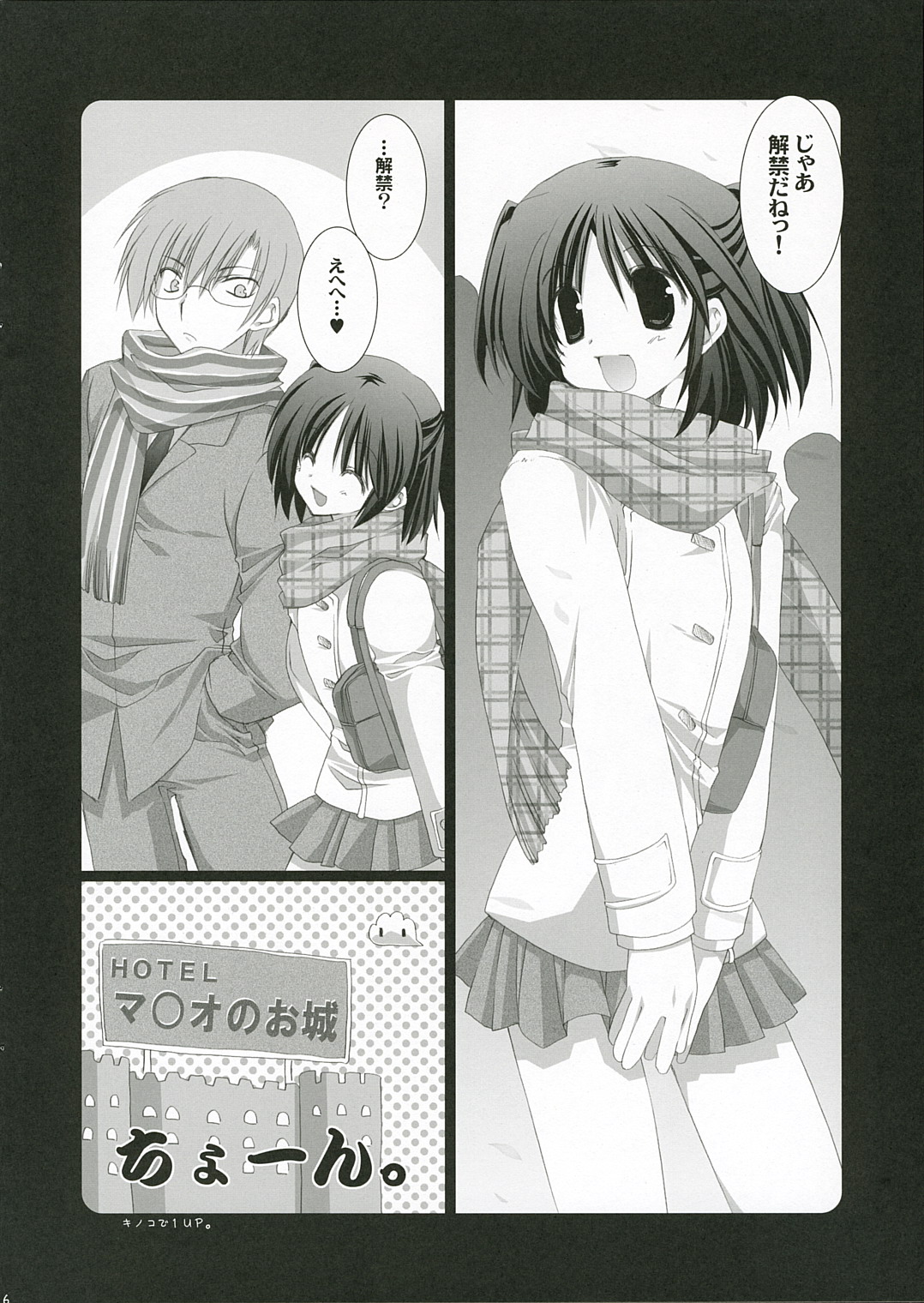 (サンクリ32) [高苗床 (高苗京鈴)] さくらさく