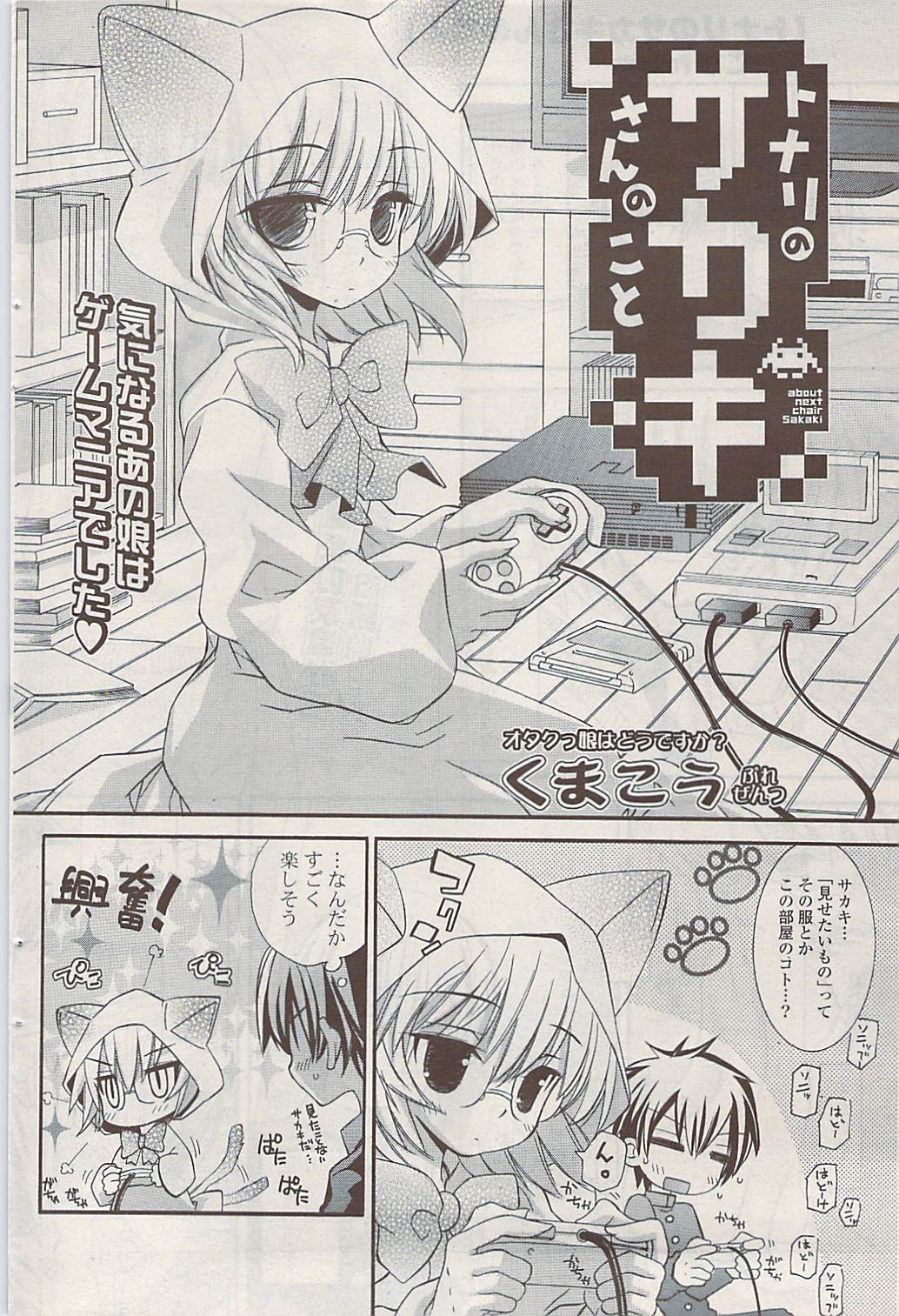 COMIC ポプリクラブ 2009年02月号