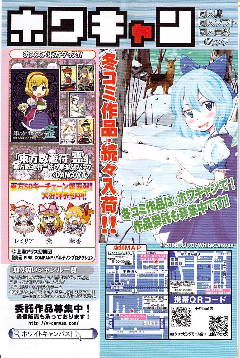 COMIC ポプリクラブ 2009年02月号