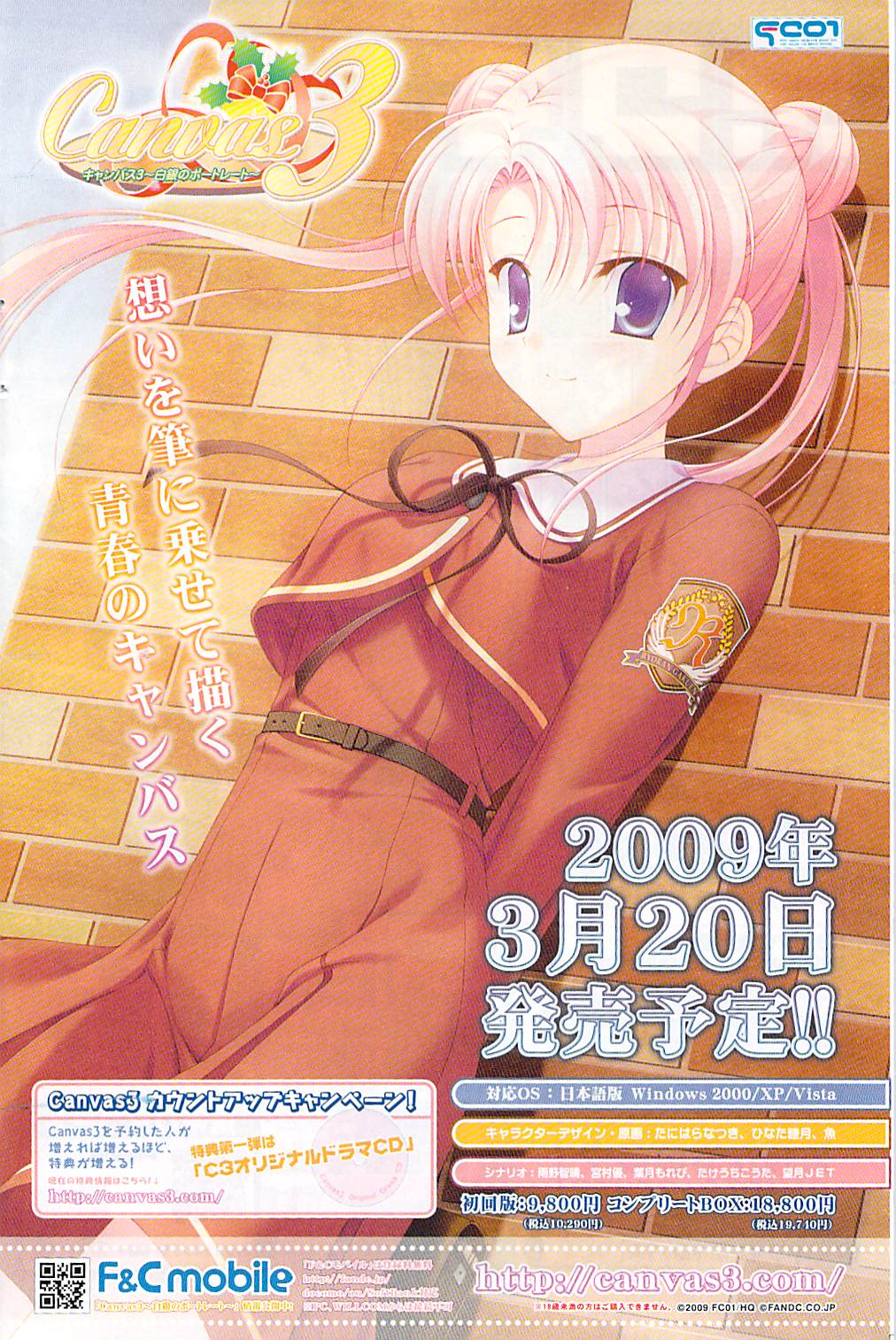 COMIC ポプリクラブ 2009年02月号