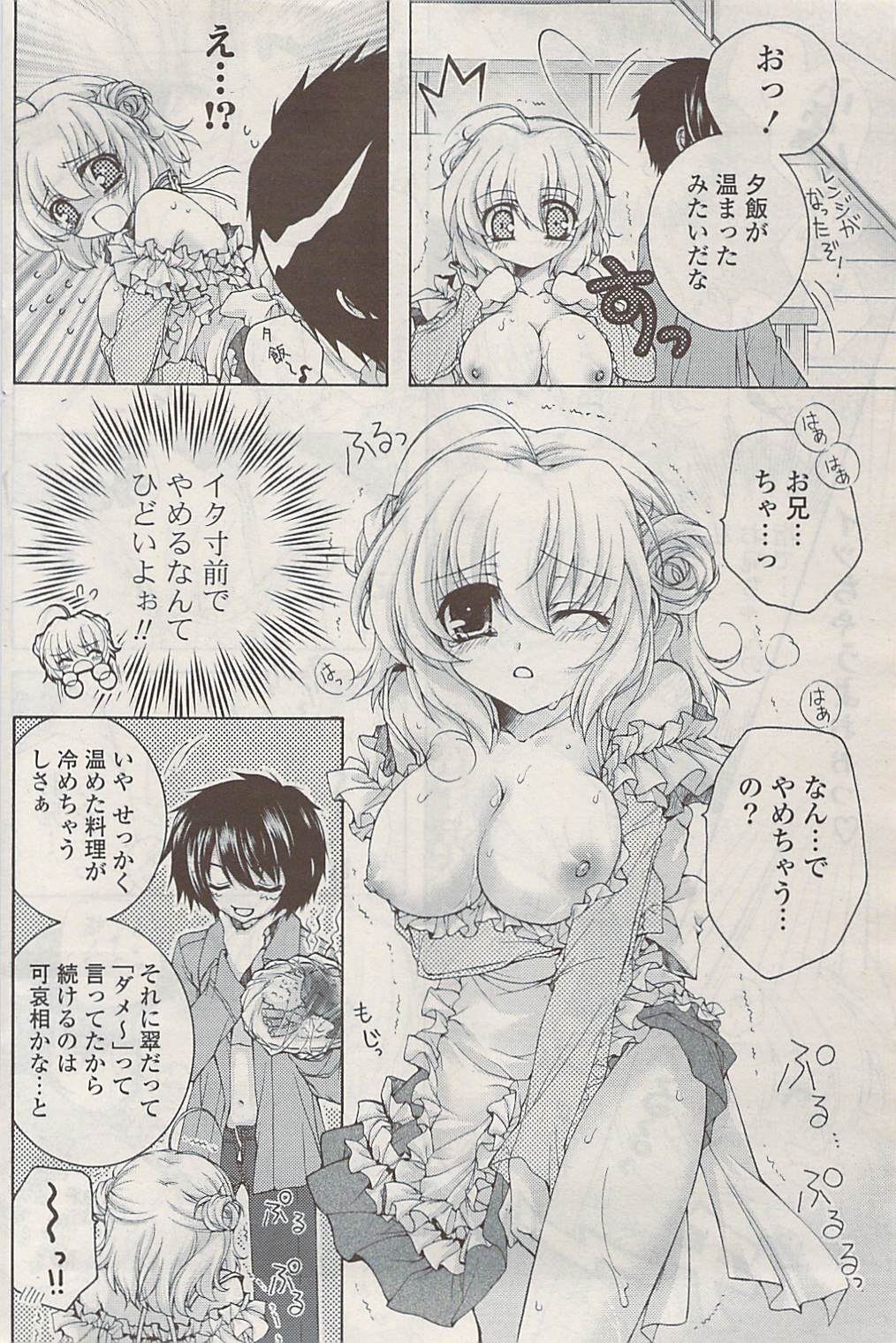 COMIC ポプリクラブ 2009年02月号