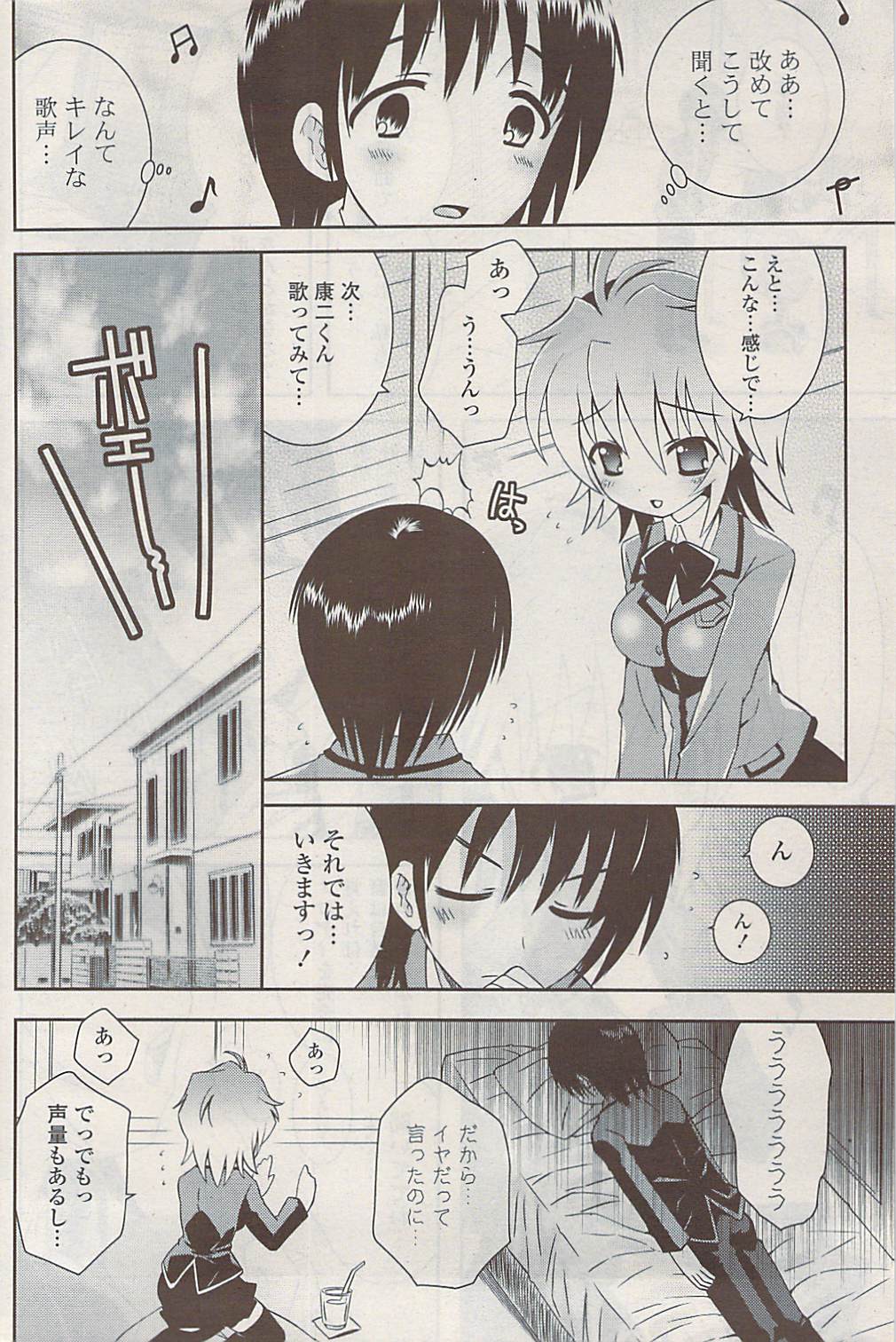 COMIC ポプリクラブ 2009年02月号