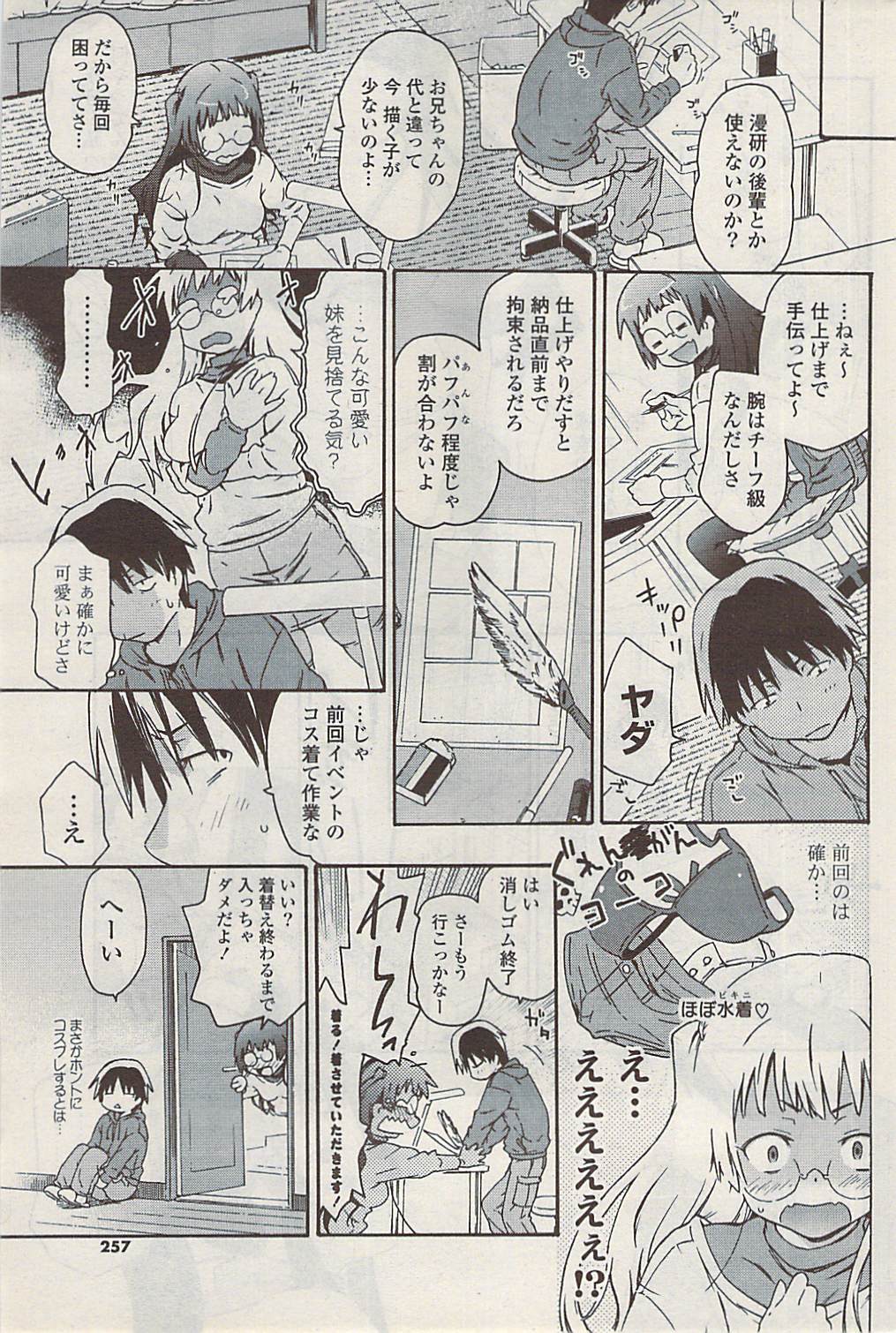 COMIC ポプリクラブ 2009年02月号