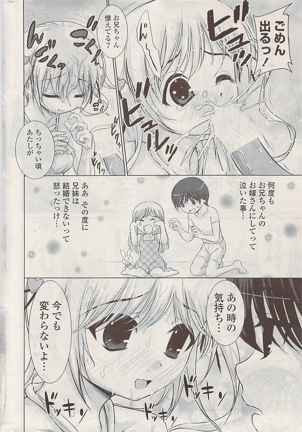 COMIC ポプリクラブ 2009年02月号