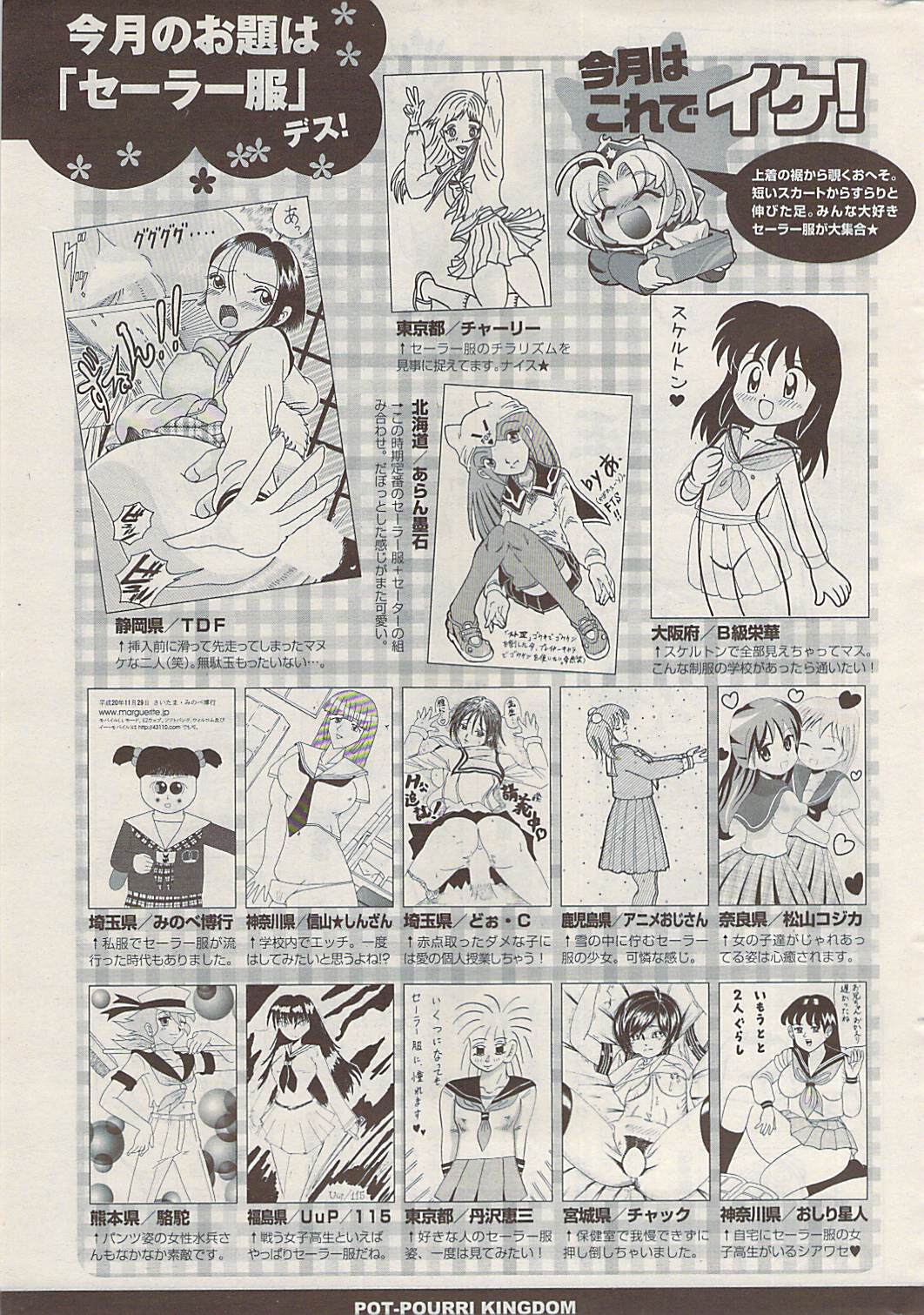 COMIC ポプリクラブ 2009年02月号