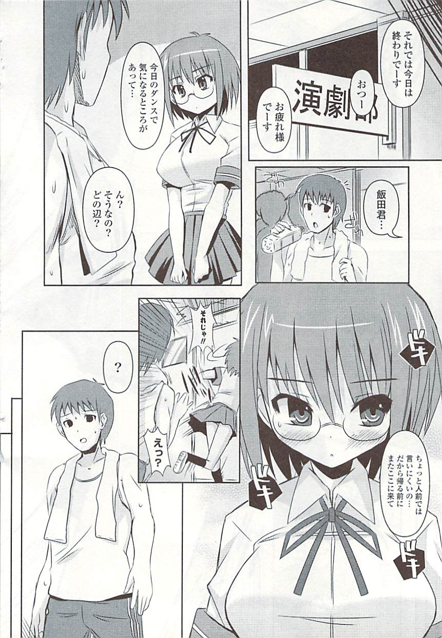 COMIC ポプリクラブ 2009年02月号