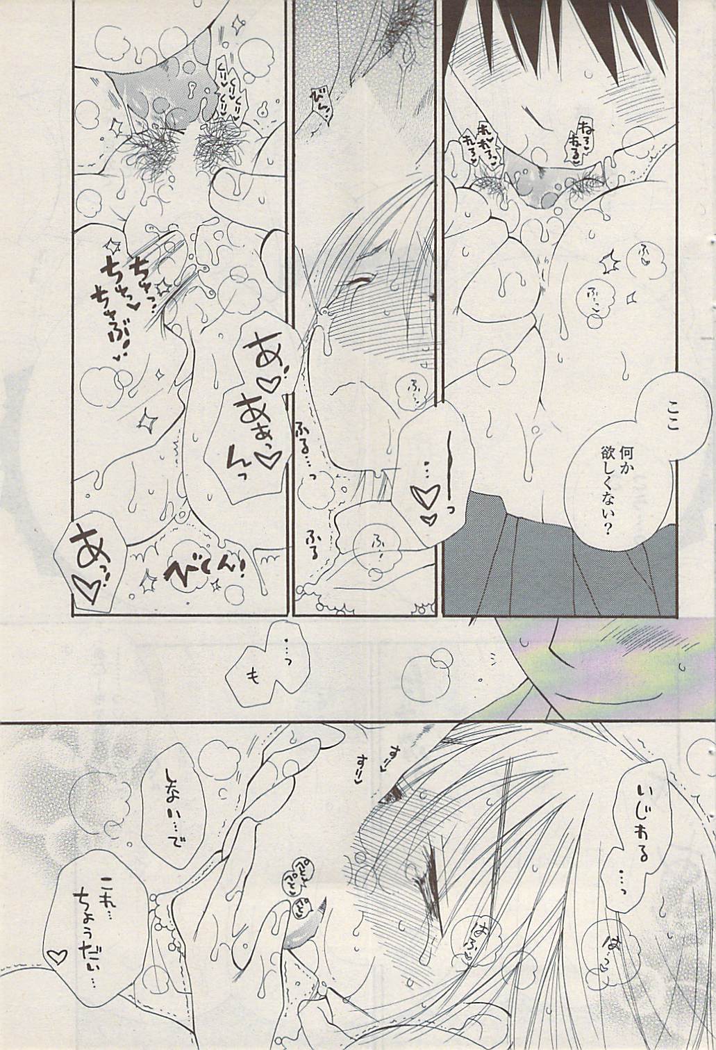 COMIC ポプリクラブ 2009年02月号