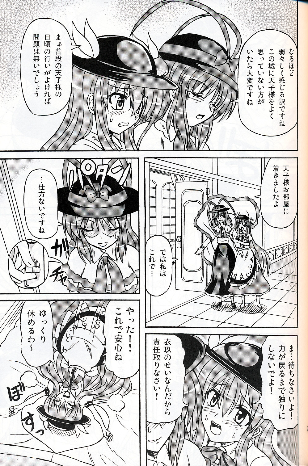 (C75) [高久屋 (高久としひこ)] 東方妖女乱舞9 (東方Project)