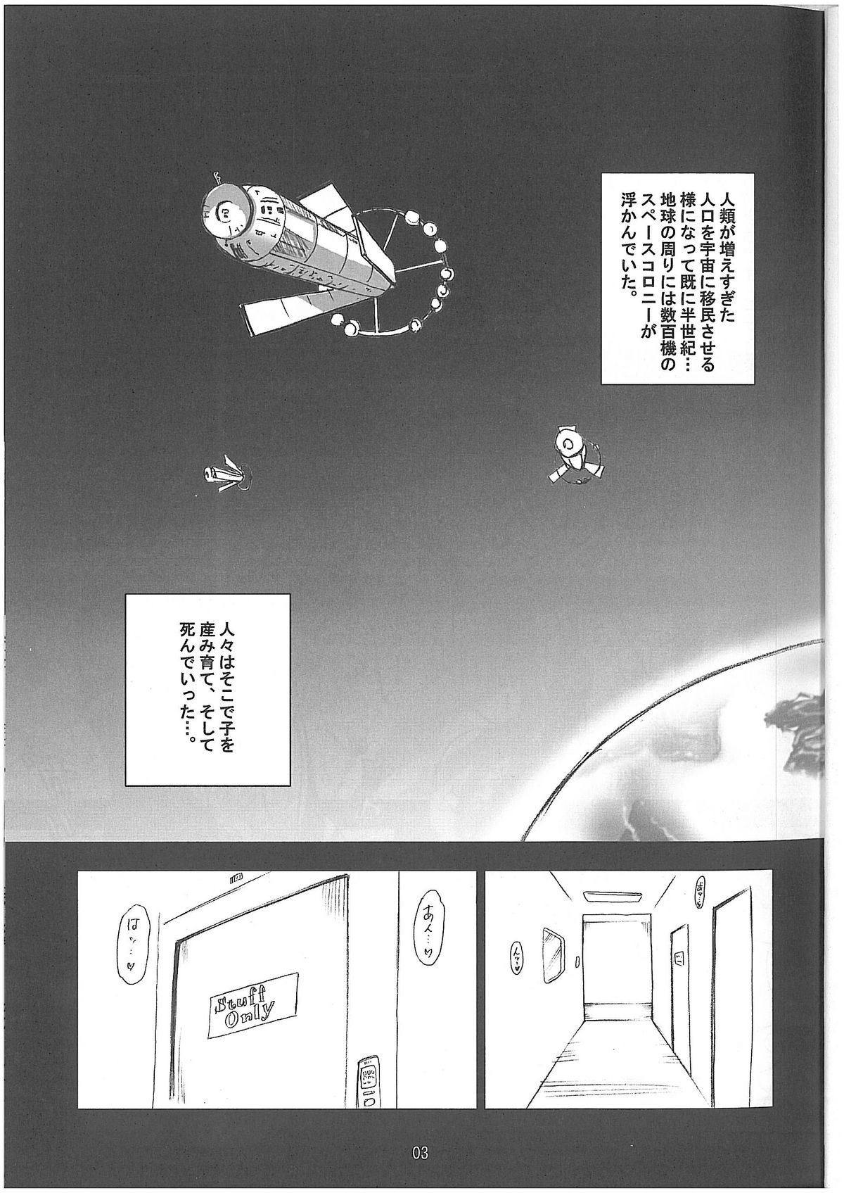 (C73) [遺伝子の舟 (南条飛鳥)] レイコブイゴウサクセン (機動戦士ガンダム)