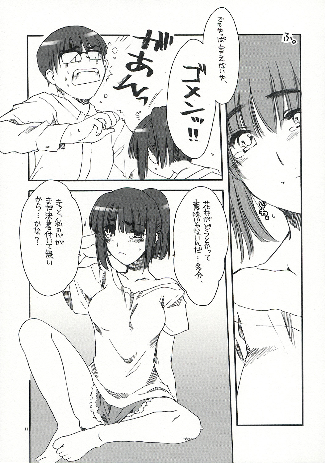 (サンクリ23) [AKABEi SOFT (有葉)] SUOH! (スクールランブル)
