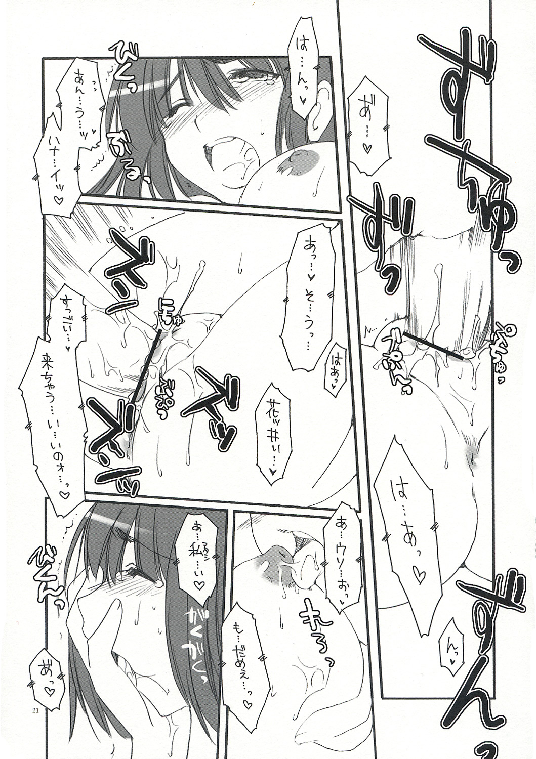 (サンクリ23) [AKABEi SOFT (有葉)] SUOH! (スクールランブル)