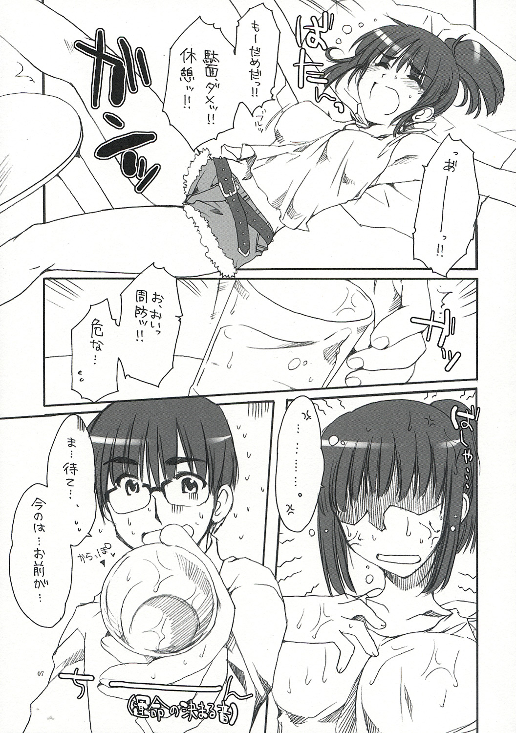 (サンクリ23) [AKABEi SOFT (有葉)] SUOH! (スクールランブル)