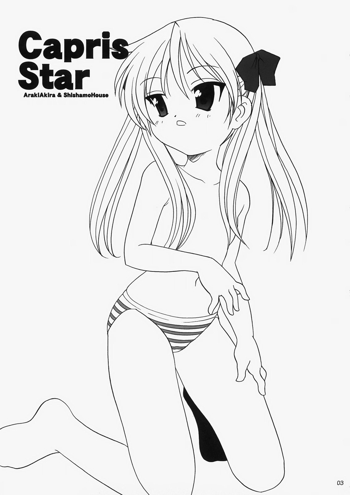 (C73) [ししゃもハウス (あらきあきら] Caprice Star (らき☆すた)