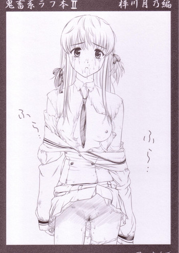 (C63) [アーカイブ (へち)] 鬼畜系ラフ本2 梓川月乃編 (焼きたて!!ジャぱん)