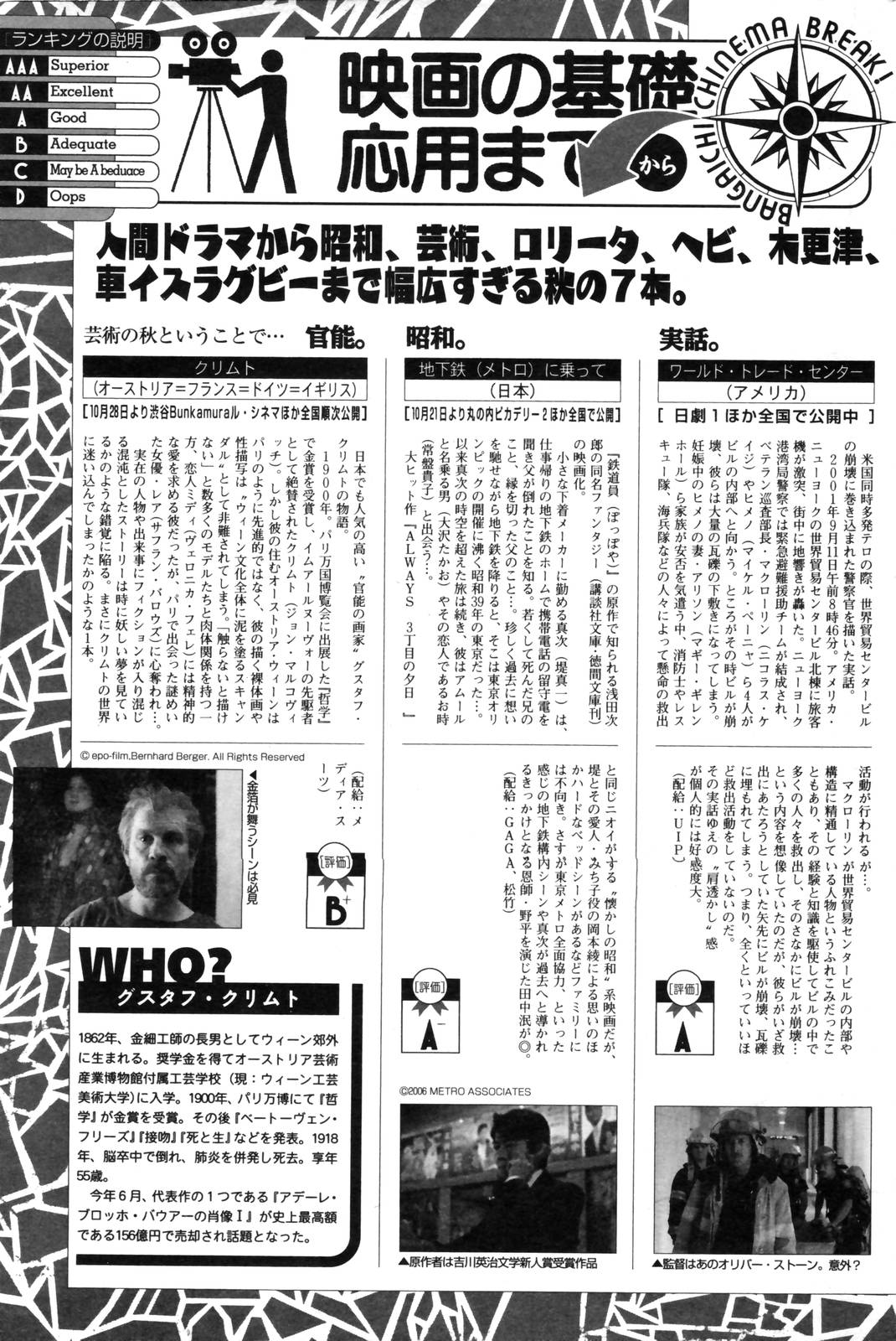 漫画ばんがいち 2006年12月号 VOL.201