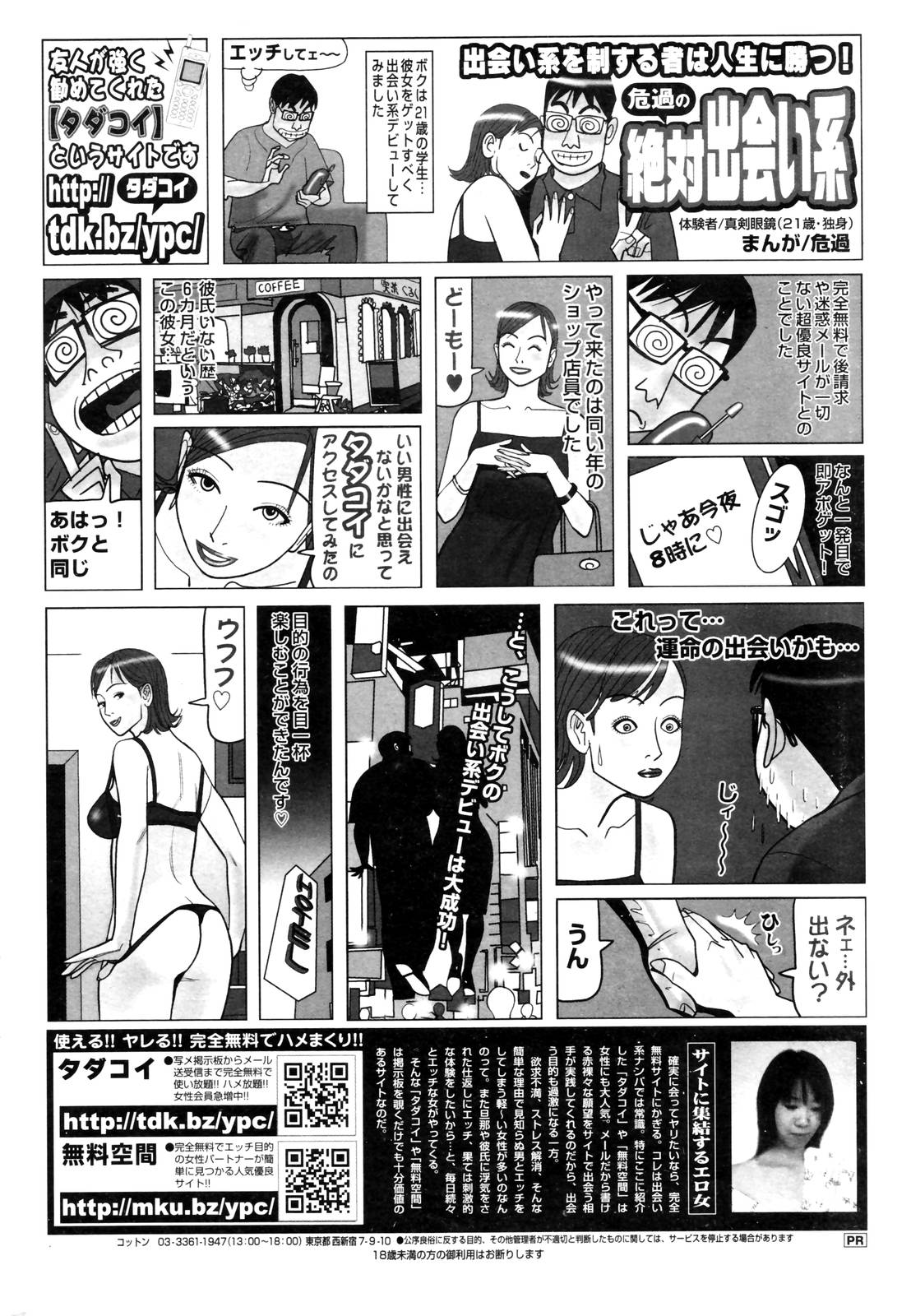 漫画ばんがいち 2006年12月号 VOL.201