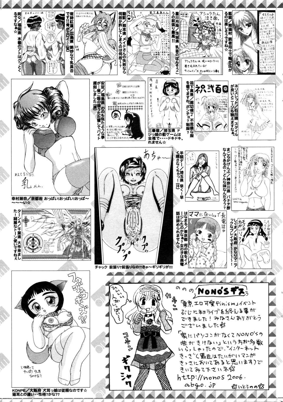 漫画ばんがいち 2006年12月号 VOL.201