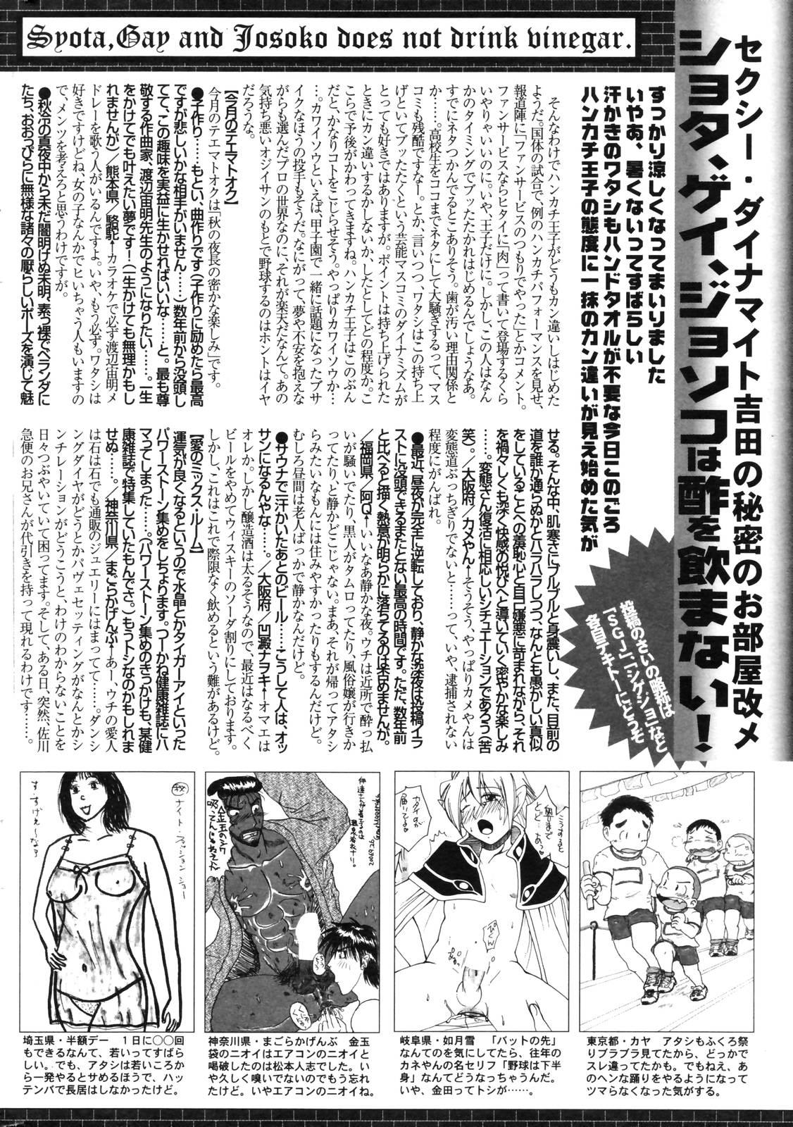 漫画ばんがいち 2006年12月号 VOL.201