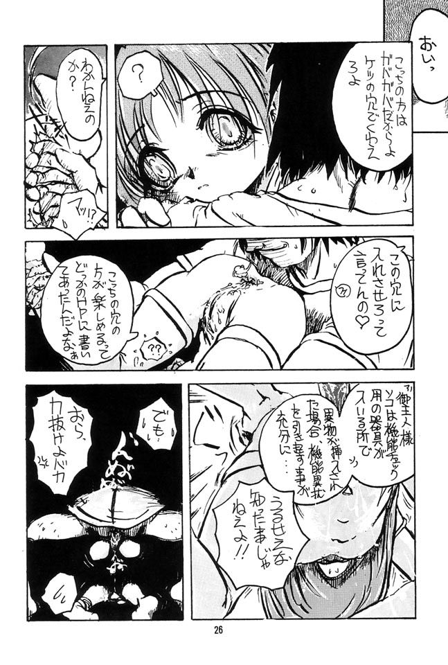 (C60) [ニポポクライシス (原価壱円)] 性活家電 (ハンドメイド・メイ)