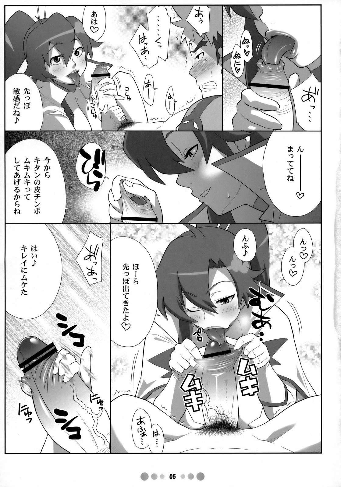 (C73) [TETRODOTOXIN (偽くろさき)] 超弩乳戦艦 (天元突破グレンラガン)