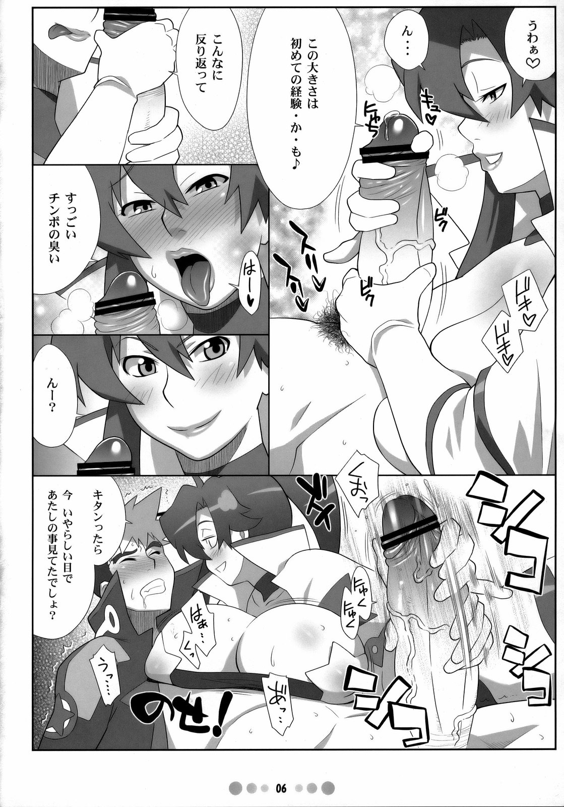 (C73) [TETRODOTOXIN (偽くろさき)] 超弩乳戦艦 (天元突破グレンラガン)