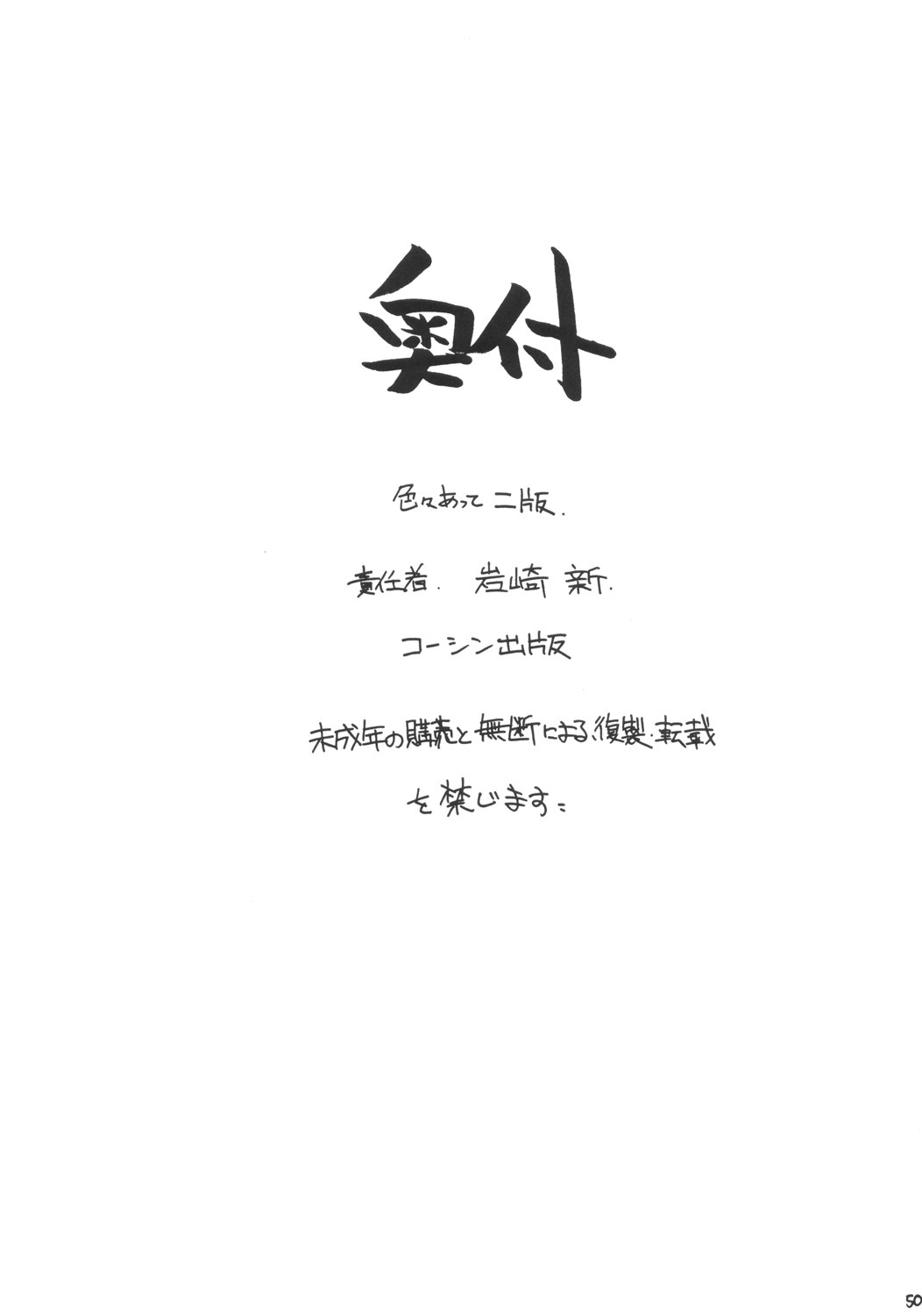 【マルアライ】無双少女2（スクールランブル）