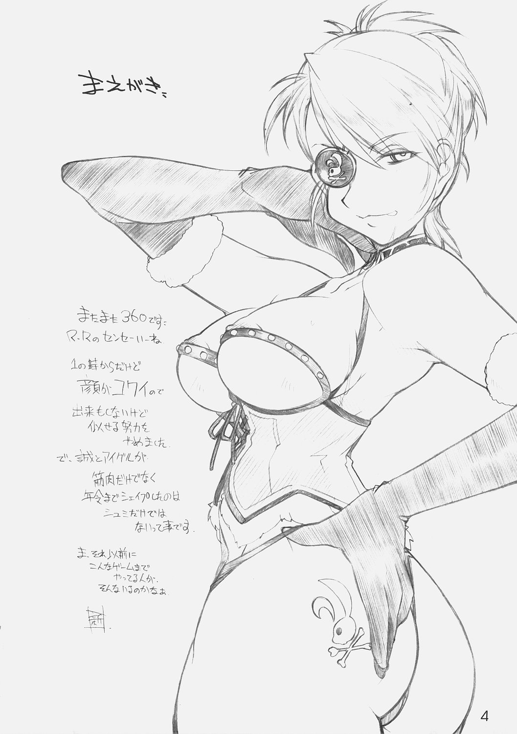 【マルアライ】3WAYROYAL（ランブルローズ）