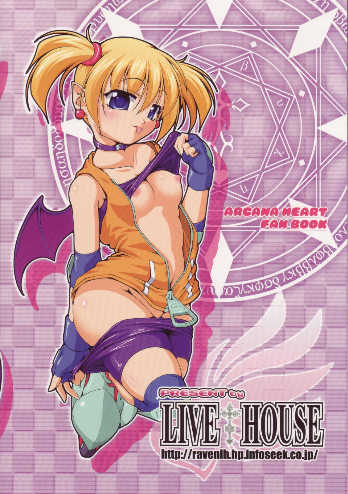 (C72) [LIVE HOUSE (RAVEN)] BUCHI☆AGE ハートフル！ (アルカナハート)