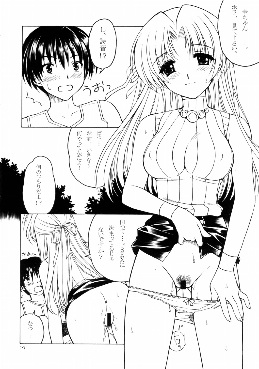 (C69)[大豆小豆 (黒田晶見)] ひぐらし美女図鑑 (ひぐらしのなく頃に)