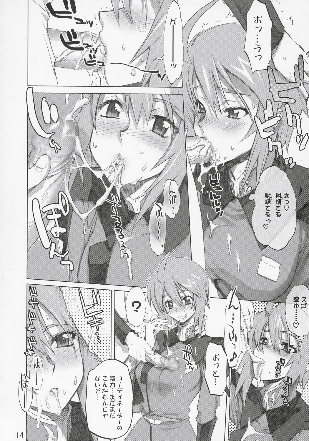 (C68) [デジタルアクセルワークス] イナズマウォーリア 2 (よろず)