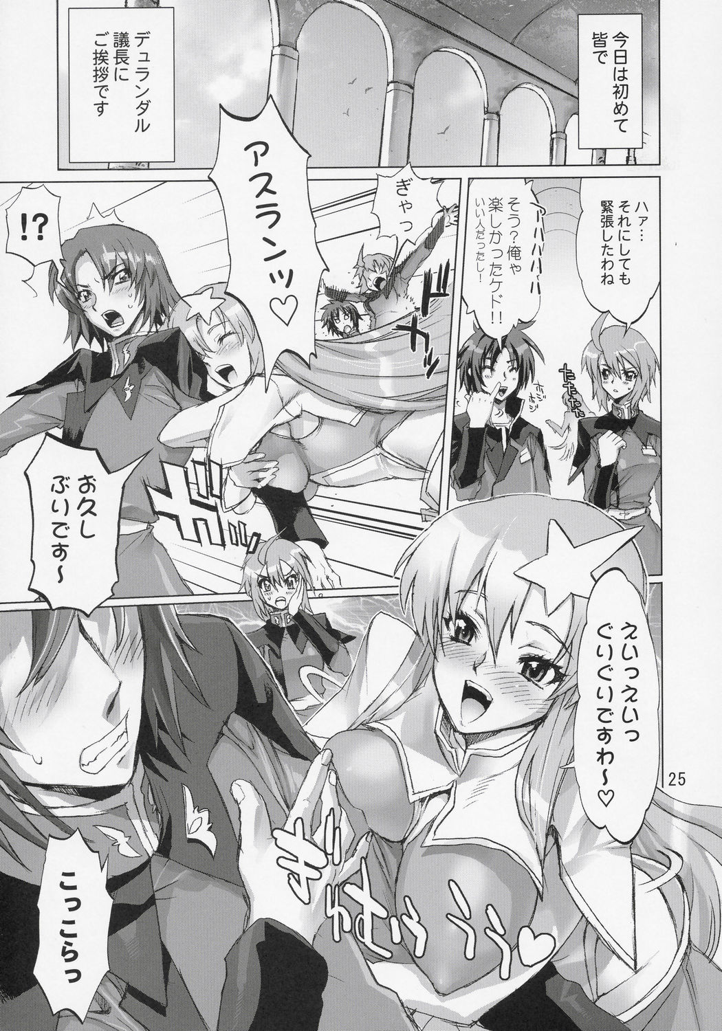 (C68) [デジタルアクセルワークス] イナズマウォーリア 2 (よろず)