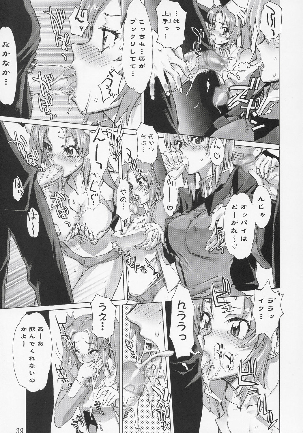 (C68) [デジタルアクセルワークス] イナズマウォーリア 2 (よろず)