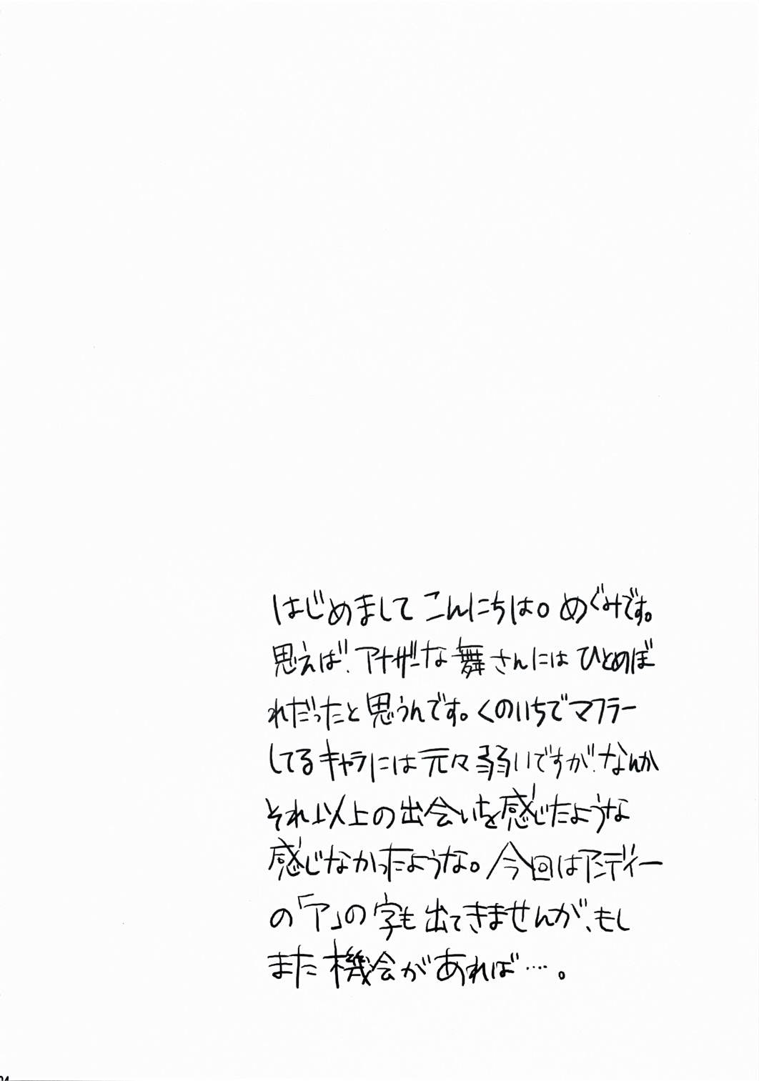 (C73) [焼肉帝国 (疾風めぐみ)] リブロースにはビールが似合う (キング･オブ･ファイターズ)