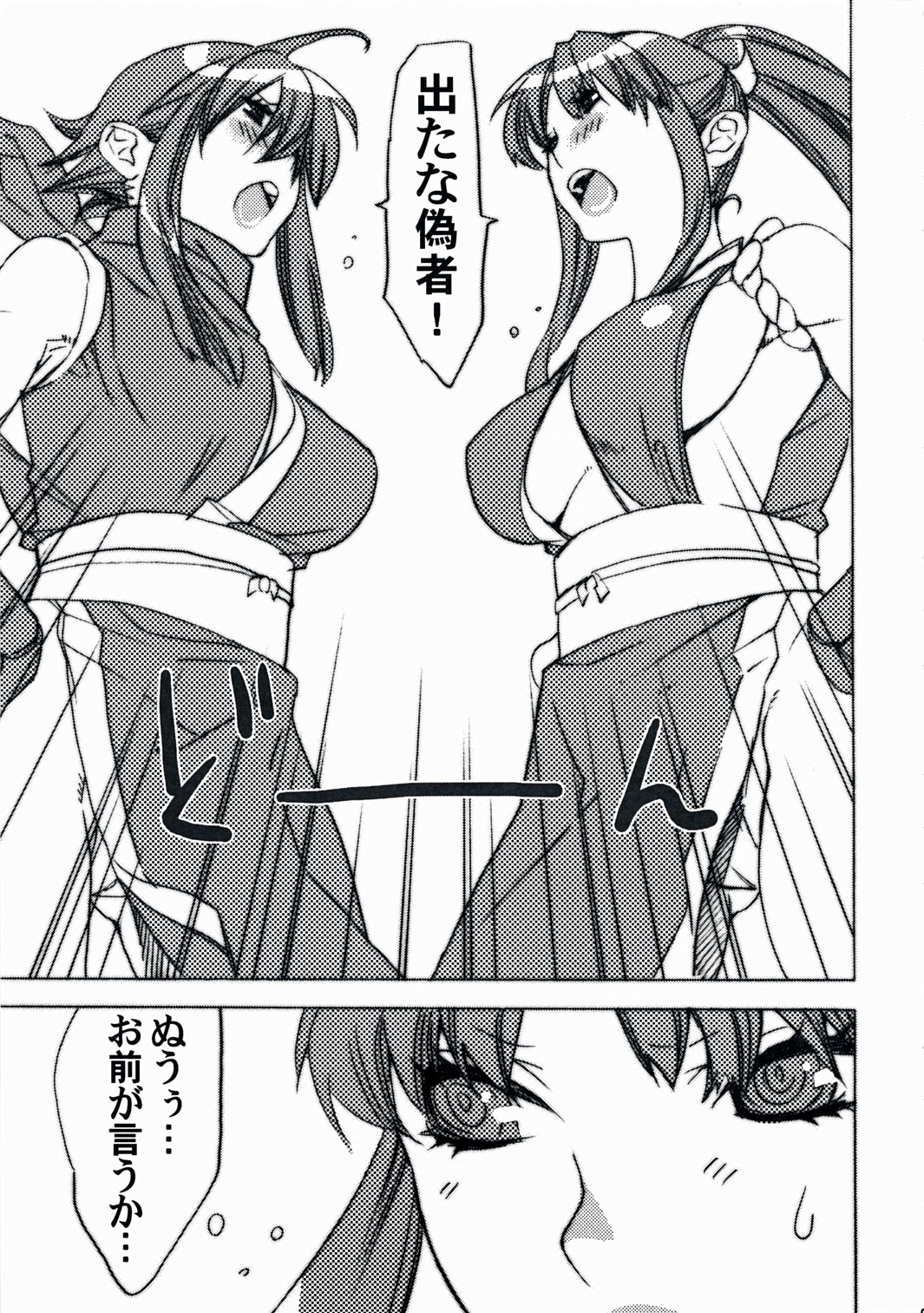 (C73) [焼肉帝国 (疾風めぐみ)] リブロースにはビールが似合う (キング･オブ･ファイターズ)