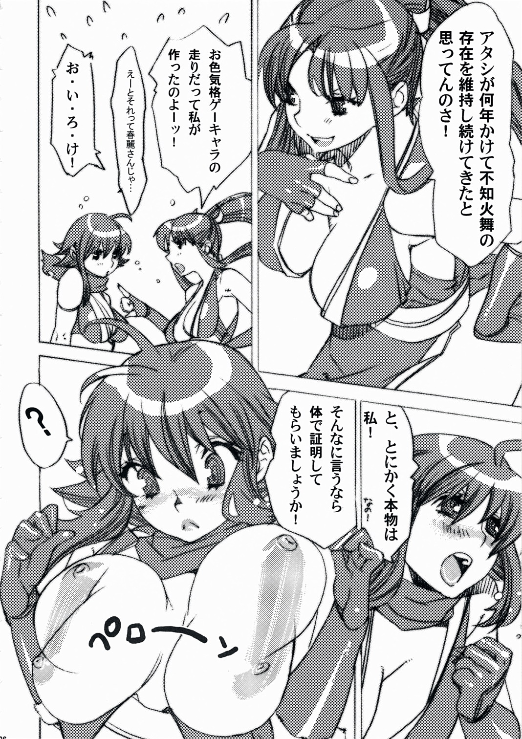 (C73) [焼肉帝国 (疾風めぐみ)] リブロースにはビールが似合う (キング･オブ･ファイターズ)