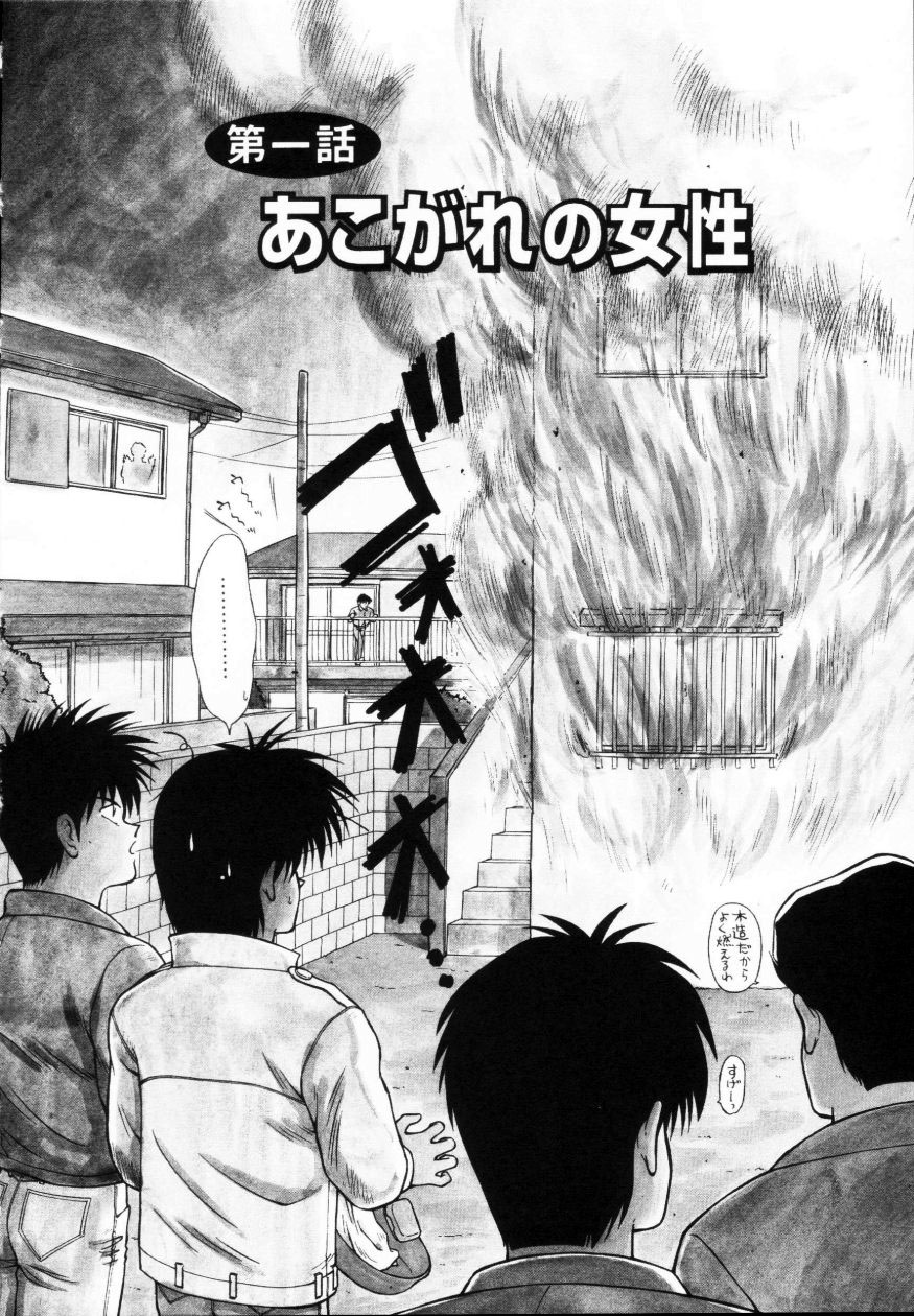 [伊駒一平] 今日介と６人の女たち えふ！改訂版