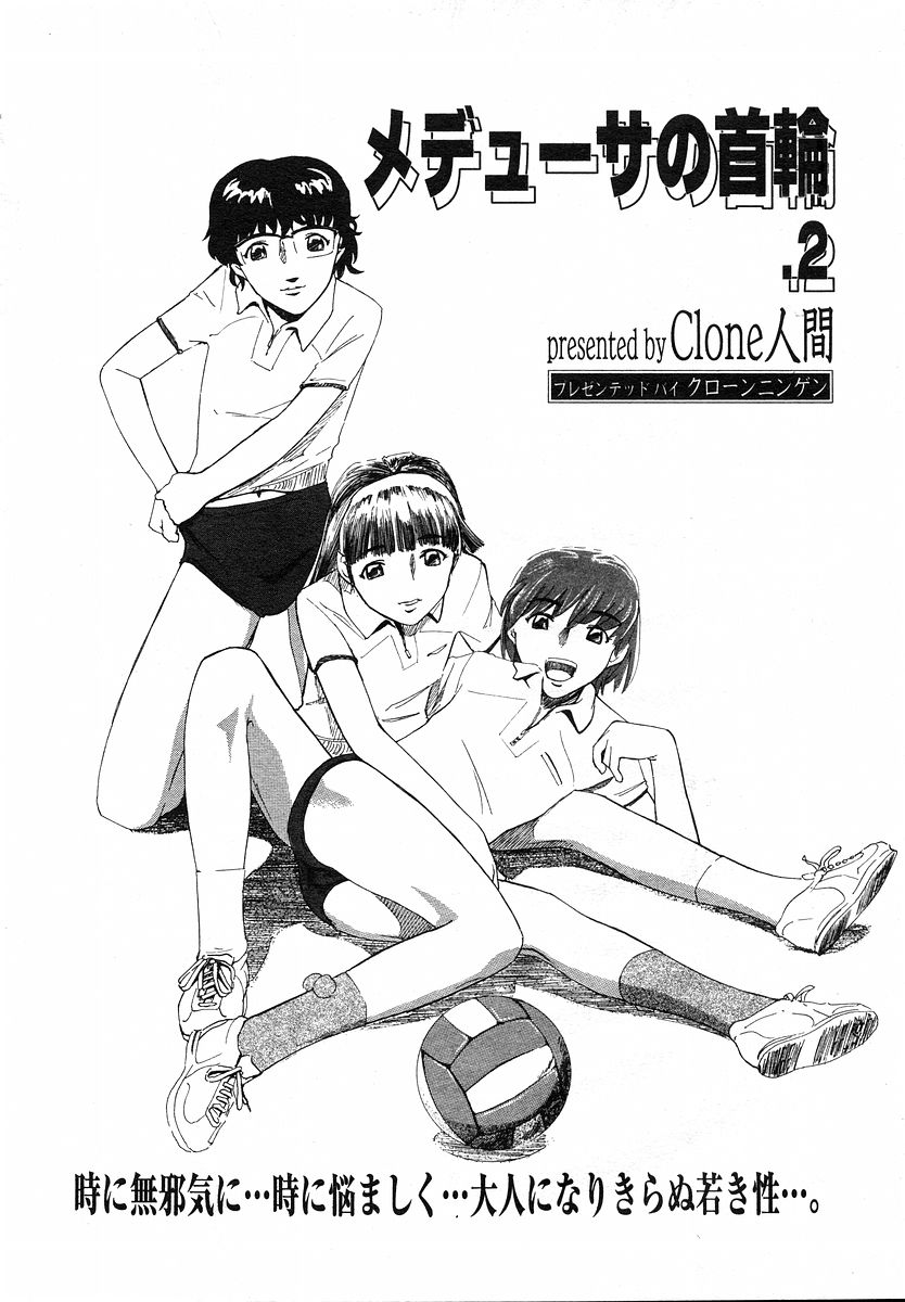 コミックメガストアH 2002年9月号