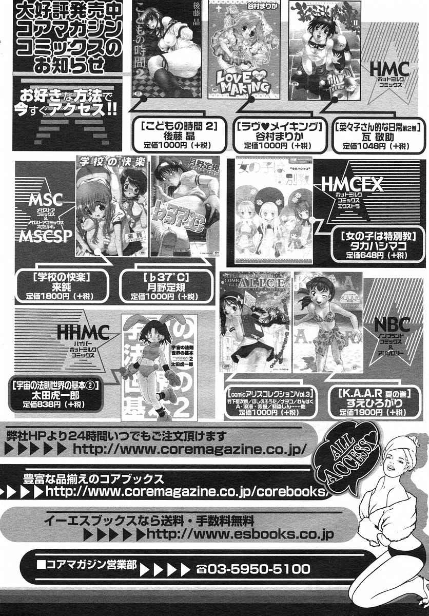 コミックメガストアH 2002年9月号