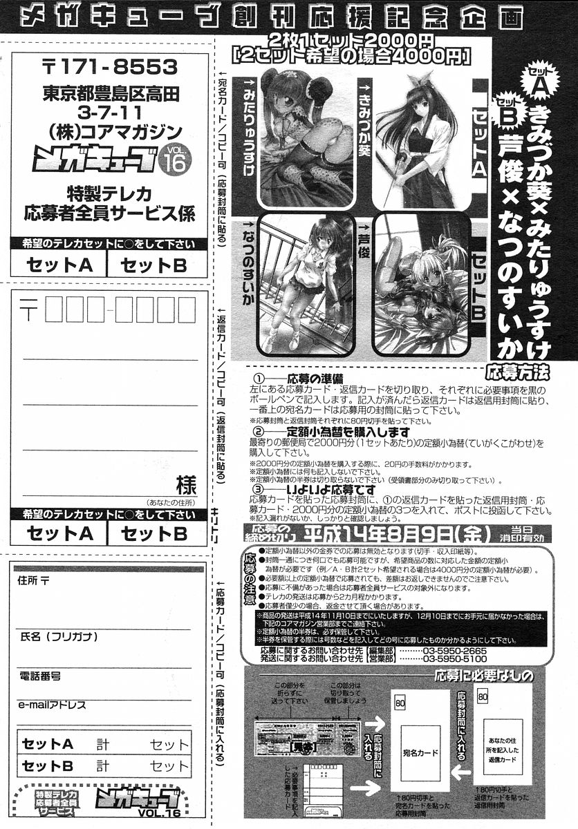 コミックメガストアH 2002年9月号