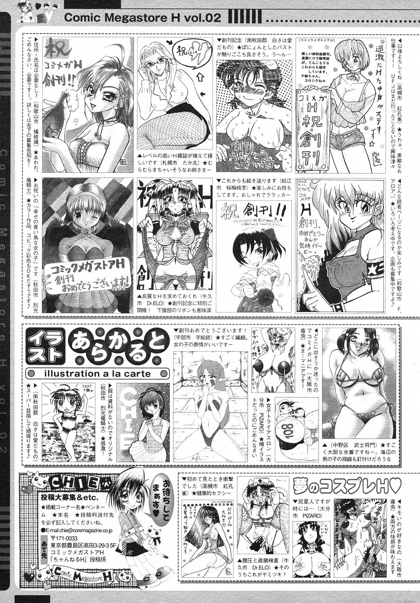 コミックメガストアH 2002年9月号