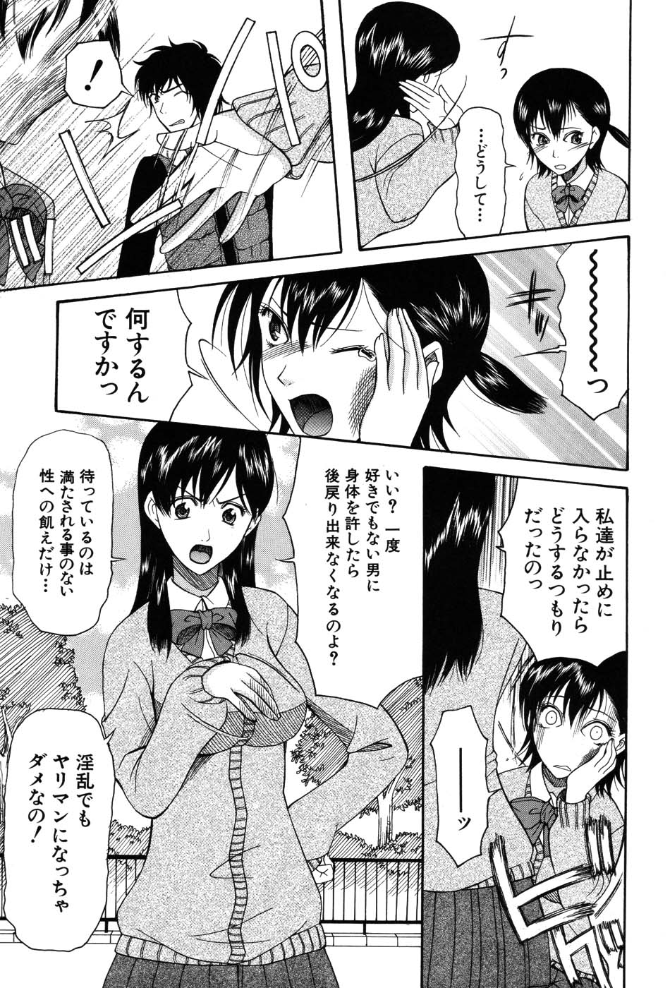 [さきうらら] おねだりパレード