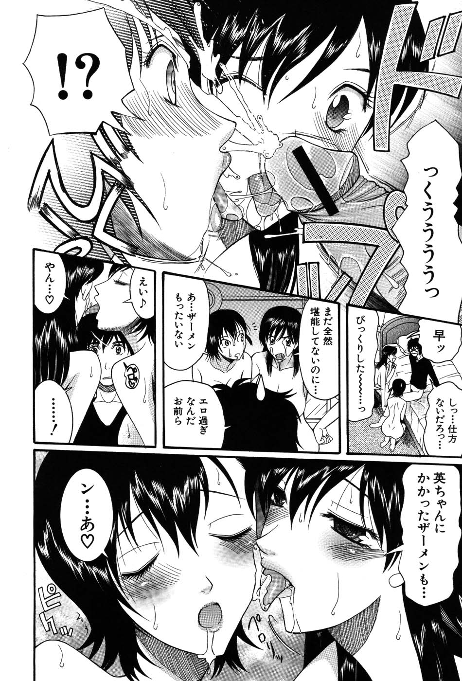 [さきうらら] おねだりパレード